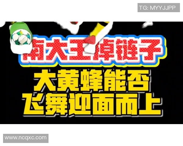 拜仁慕尼黑豪取胜利，稳坐德甲榜首宝座